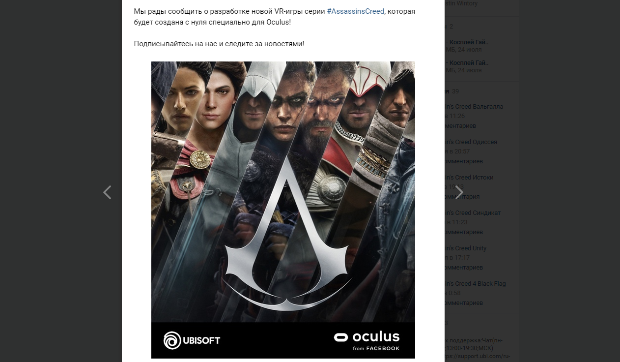 Ubisoft download error. Юбисофт скандал. Юбисофт с боку. Юбисофт 2007 и 2014 отличия. Ubisoft анонсирует летом новую игру по забытой франшизе.