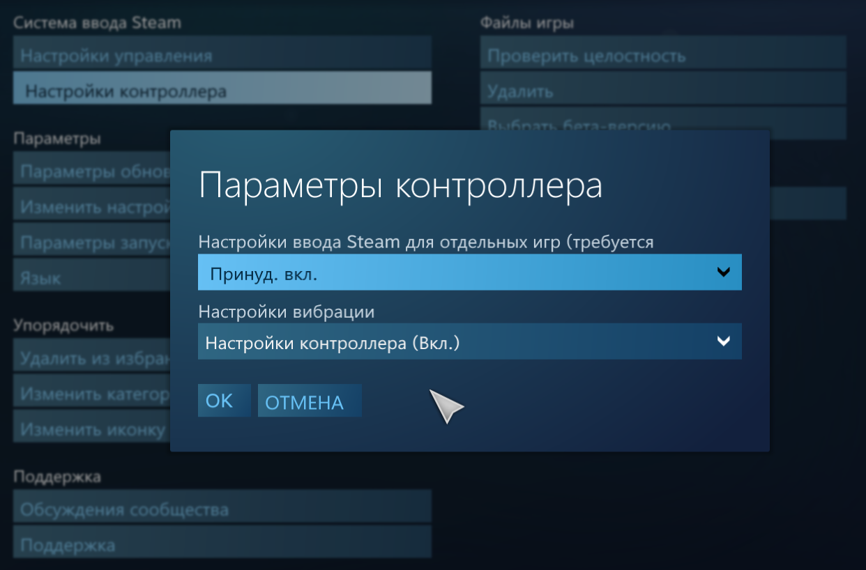 Система ввода steam. Настройки контроллера стим. Настройка ввода Steam для отдельных игр. Как подключить джойстик в стиме. Джойстик для стандофф 2.