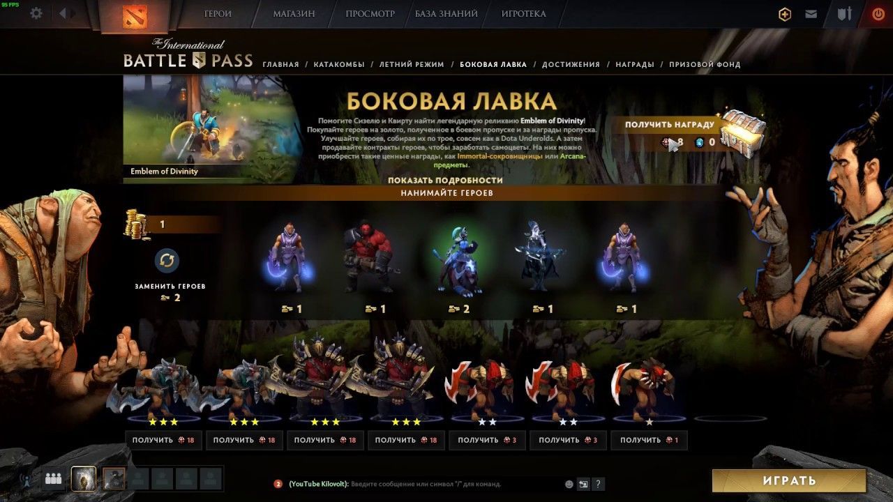 Пользователи, которые купили Battle Pass после удаления боковой лавки,  получили положенные им