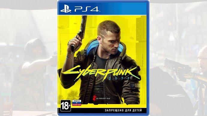 Выпущен патч-фикс для Cyberpunk 2077 в версии под PS4