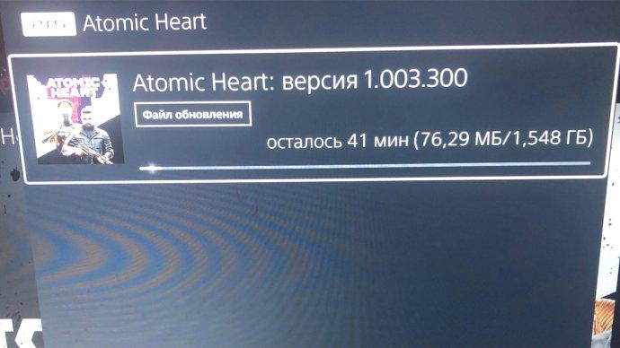 Вышло обновление 1.003.300 для Atomic Heart
