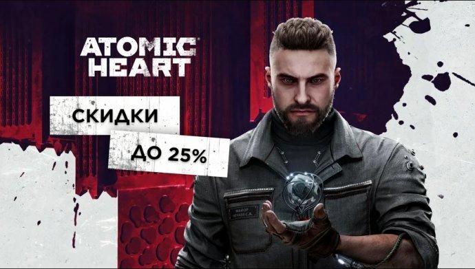 Отечественная Atomic Heart впервые получила 25% скидку