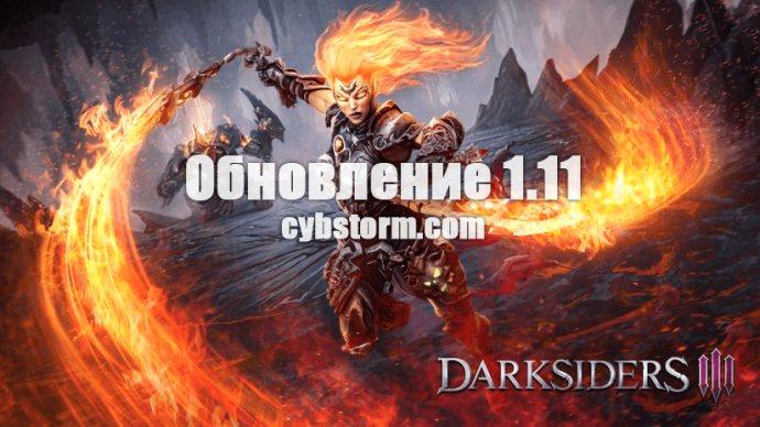 Для Darksiders 3 на PS4 вышло обновление 1.11