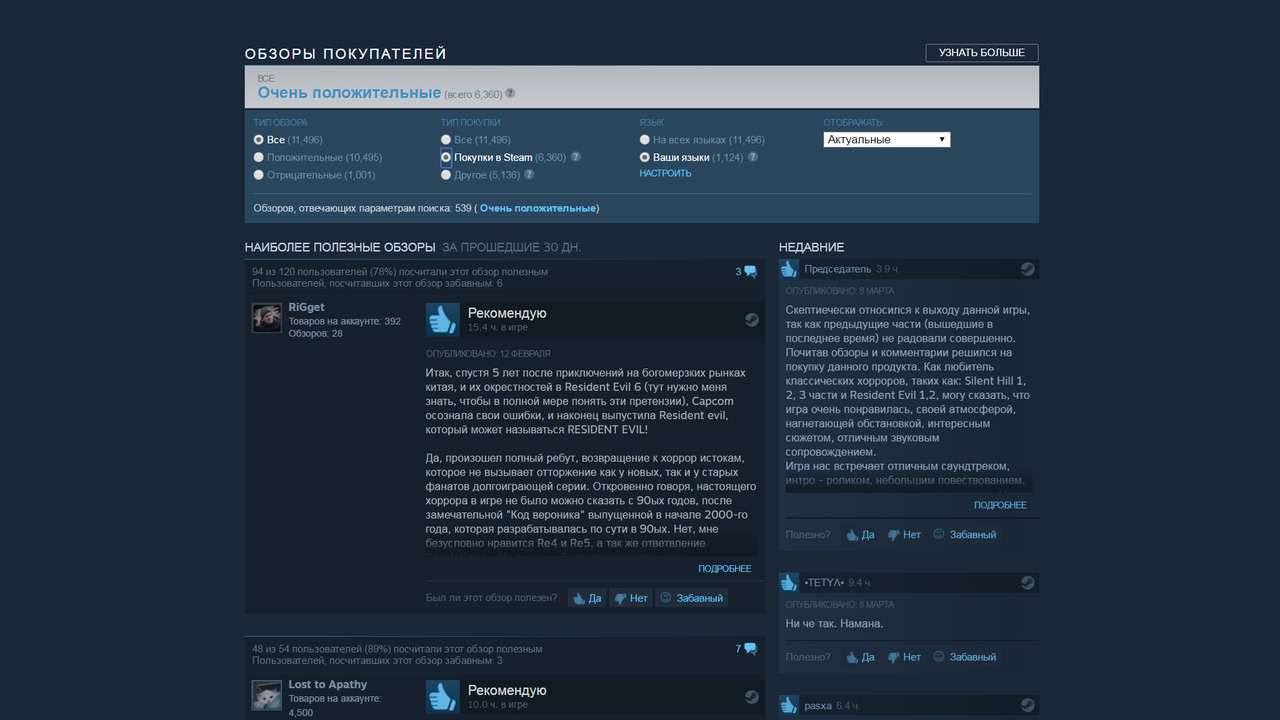 В Steam начали игнорировать оценки от пользователей которые не приобретали  игру | Cyberstorm