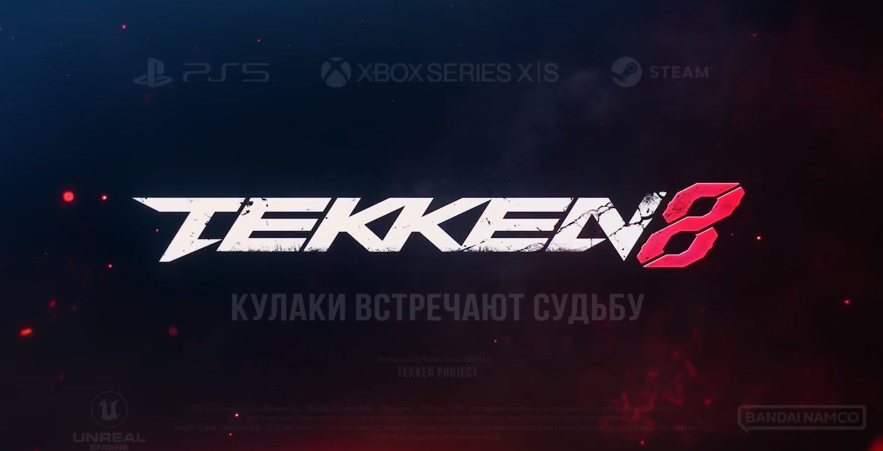Tekken 8 - дублированный трейлер 2 на сайте Cyberstorm